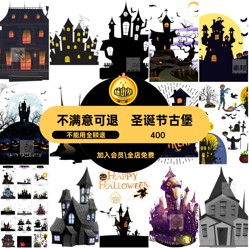 万圣节卡通城堡PNG图扣恐怖WS26手绘古堡PS免免免图卡通城堡恐怖