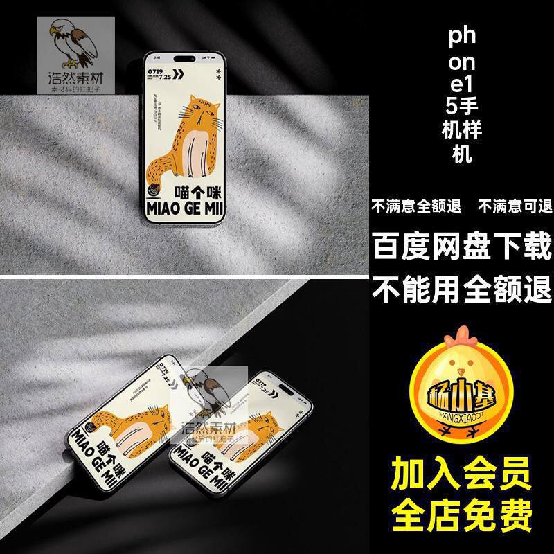 phone15手机样机APP屏幕效果软件psd模板界面UI贴图APP界面APP