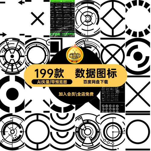 未来游戏AI矢量199款科技图标抽象logoAI赛博图形数据