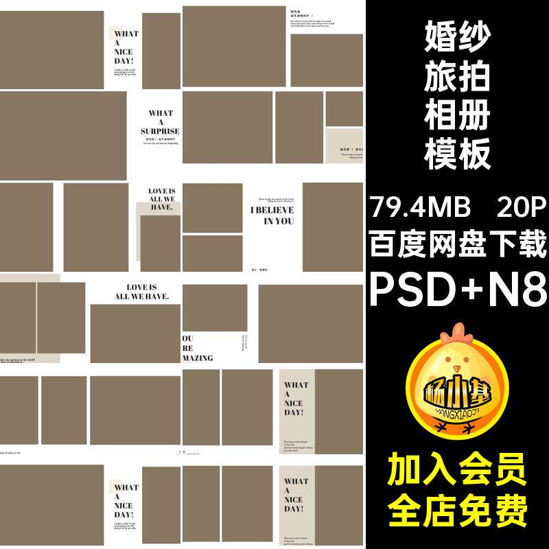 简约杂志风相册模板时尚时尚杂志N方旅婚纱寸排版20P简约时尚洁英