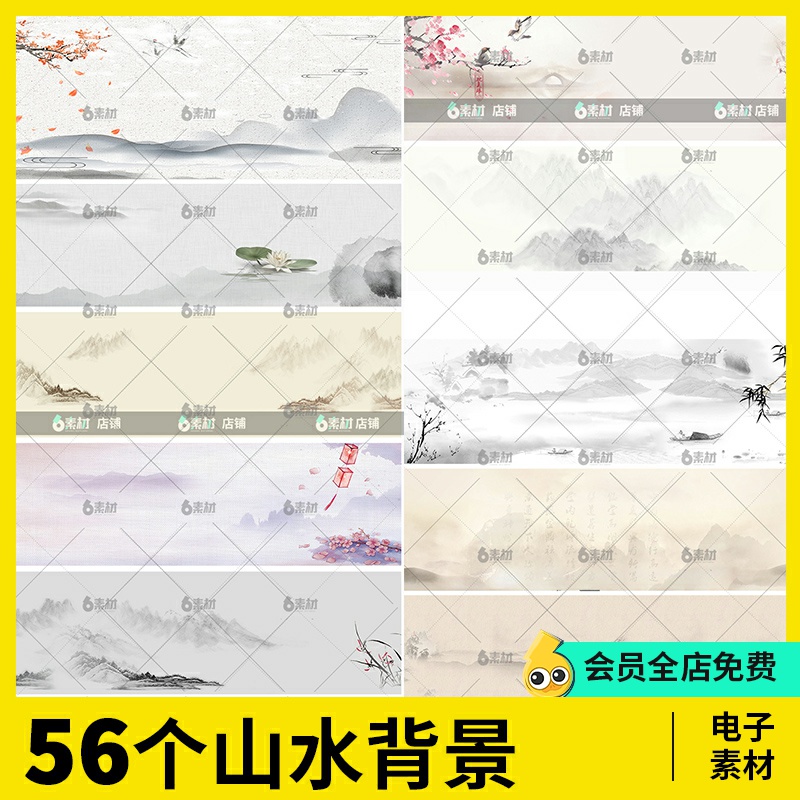 水墨山水画远山山脉山峰古风中国风手绘清明节背景ps设计素材jpg