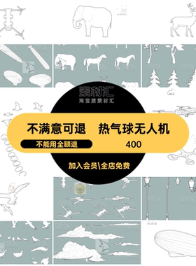 插画线稿配景PSD风效果图建筑素材拼贴无人机动物热气球景观白