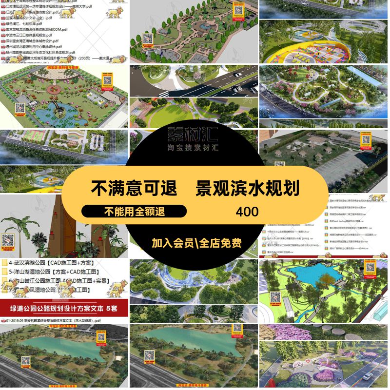 公园景观设计方案滨河水图纸SUCAD全套湿地模型毕设展板规划文本