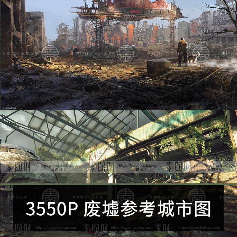 废墟图片 末世废土世界末日 世界城市 cg 原画 插画 游戏场景素材