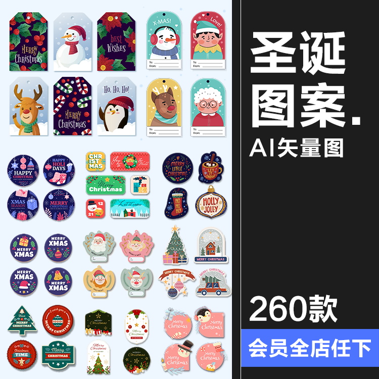 圣诞贴纸图案卡通手绘标签卡片节日老人树麋鹿海报AI矢量模板素材