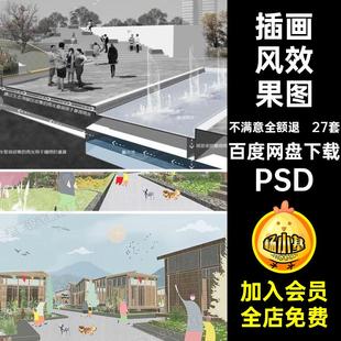 景观建筑分析效果图PSD小园林PSAI人物素材库植物插清新拼贴27套