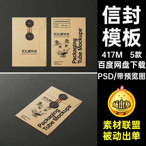 智能档案袋模板贴图贴图纸袋牛皮纸文件袋vi样机牛皮纸贴图ps