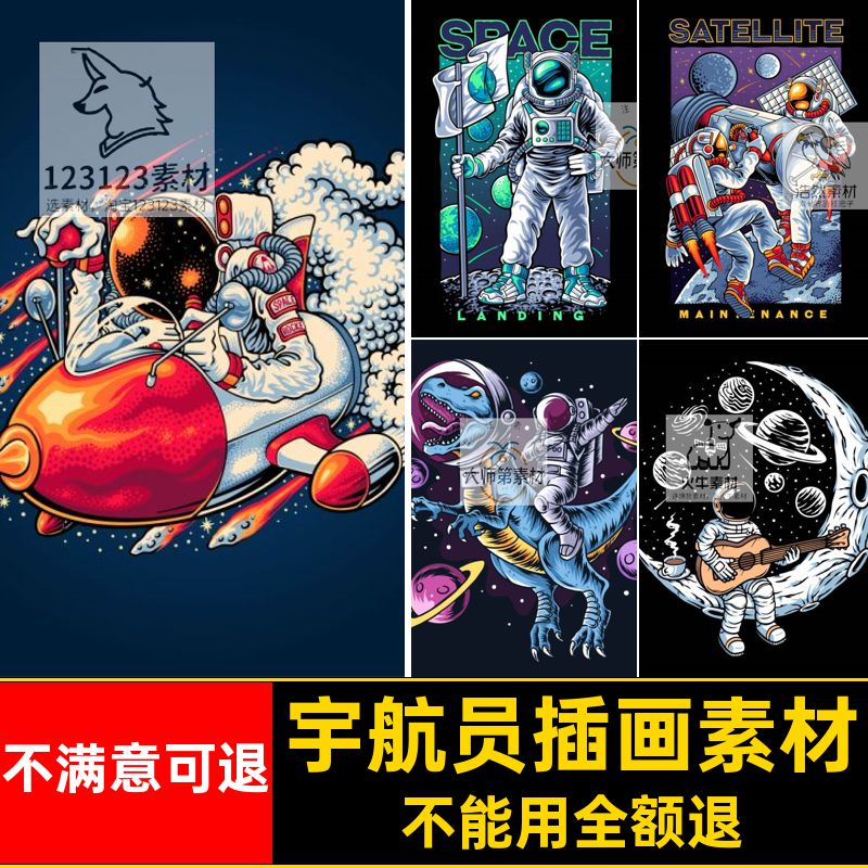 艺术宇航员插画衣服外星人矢量宇航员插画素材创意EPS潮流模板