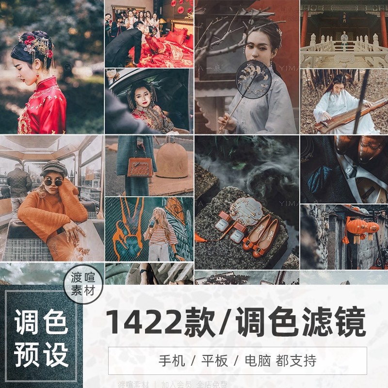 莫兰迪ins电影风景照片LR预设PS调色人平常滤胶片清新文艺包