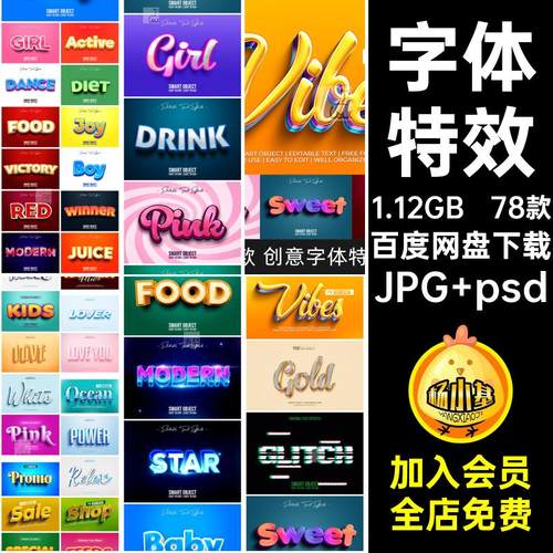 字体特效卡通标题样机效果创意字体特效样机游戏立体金属海报PS