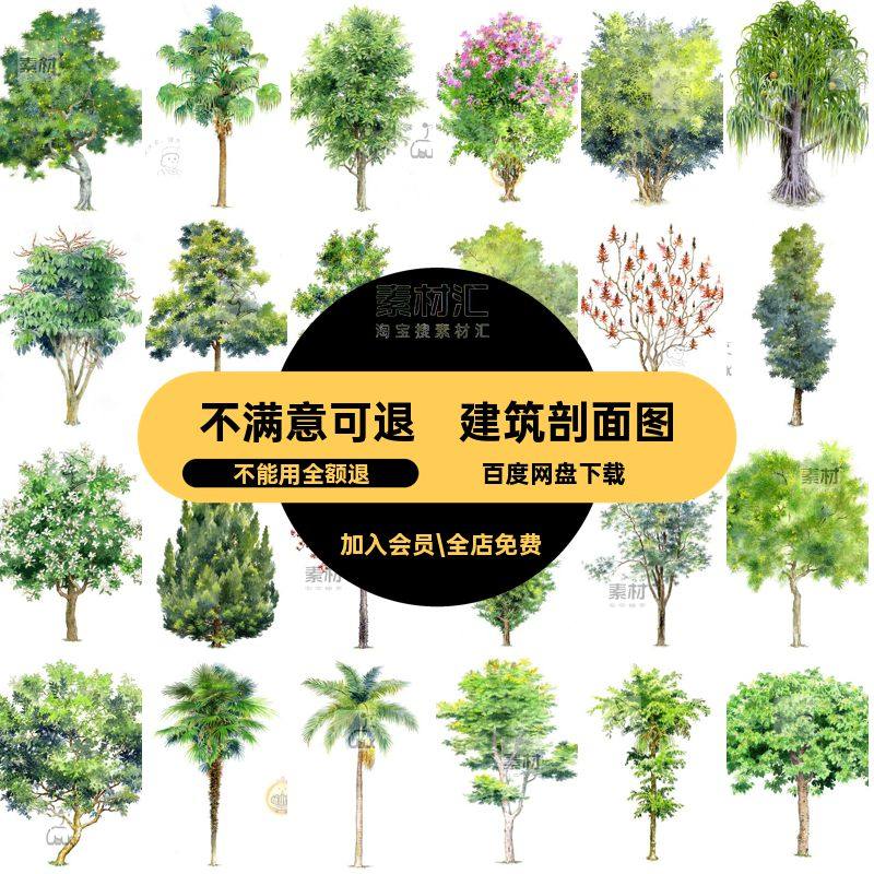 建筑剖面图拼贴ps插素材画风写实插画建筑立剖面图非psd分层天空