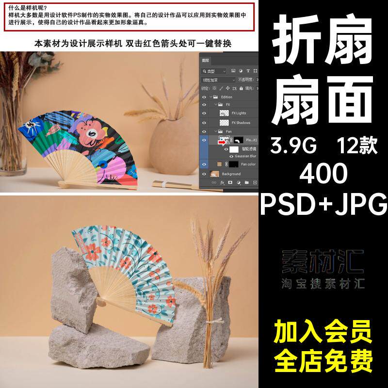 折扇扇面设计样机复素材智能印花古文ps模型创中式带场景12款贴图