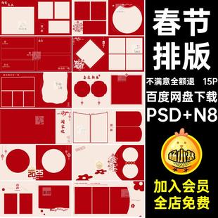 15P红色影楼排版 新年摄PSDN8春节喜庆蛇素材 相册写真儿童模板方版