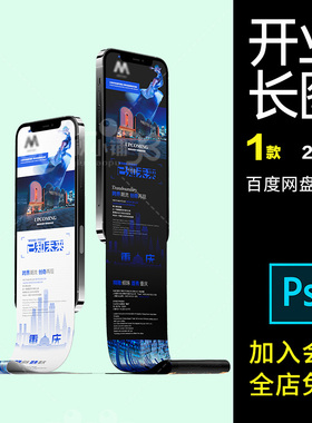 B130酒吧夜店KTV开业长图预告公众号小程序详情页介绍文案PSD模板