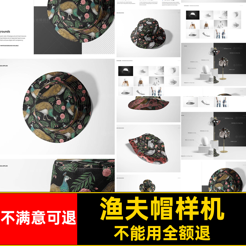 11款户外旅行渔夫帽遮阳帽子LOGO图案设计PSD展示贴图样机素材