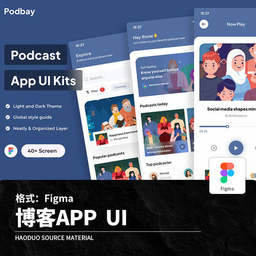 时尚大气整套40页博客日志个人APP程序UI界面Figma设