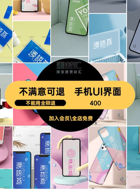 电脑手机界面3D智能VIUI简约创意贴图模型样机PSD模型界