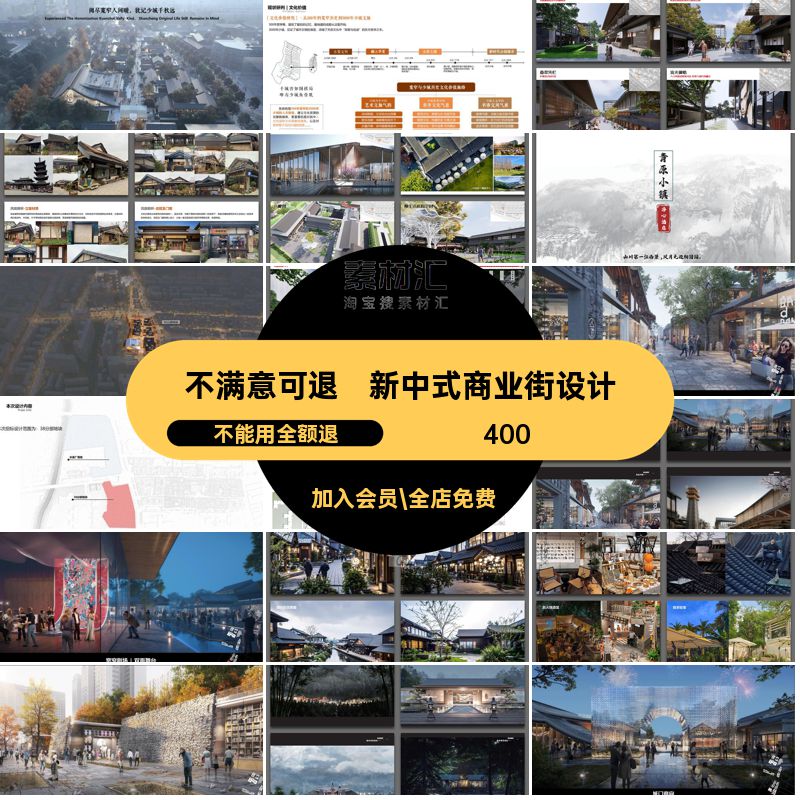 新中式商业街设计改造景观古风小镇设计方案韵文本街巷古镇规划