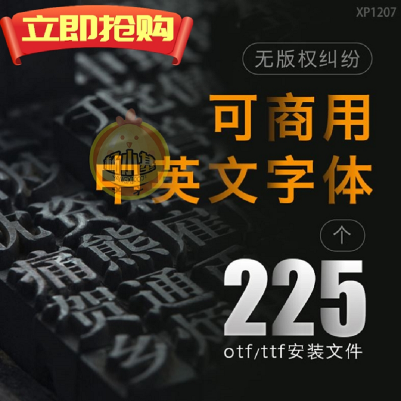 免费可商用字体包合集PS中文英文淘宝天猫开源无版权华康思源下载