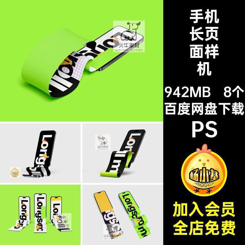 iPhone14样机PS图页面文UI手机PSDAPP推长8个贴图iPhone14手机