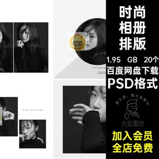 20个个人黑白相册纯色素材排版艺术照影楼PSD格式照片时尚高端