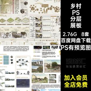 中式PSD分层展板PS有预览图物通楼分析古风源文件园林景观效果图