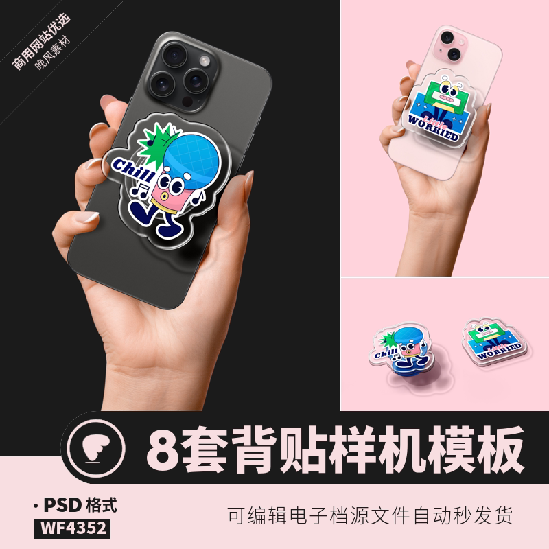 异形样机素材ip海外亚克力文创立体设计展示手机背面psd设计素材