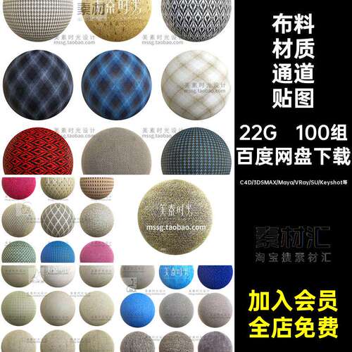 8K高精度无缝面料针织衣服布料纹理贴图毛衣法线C4D渲染素材