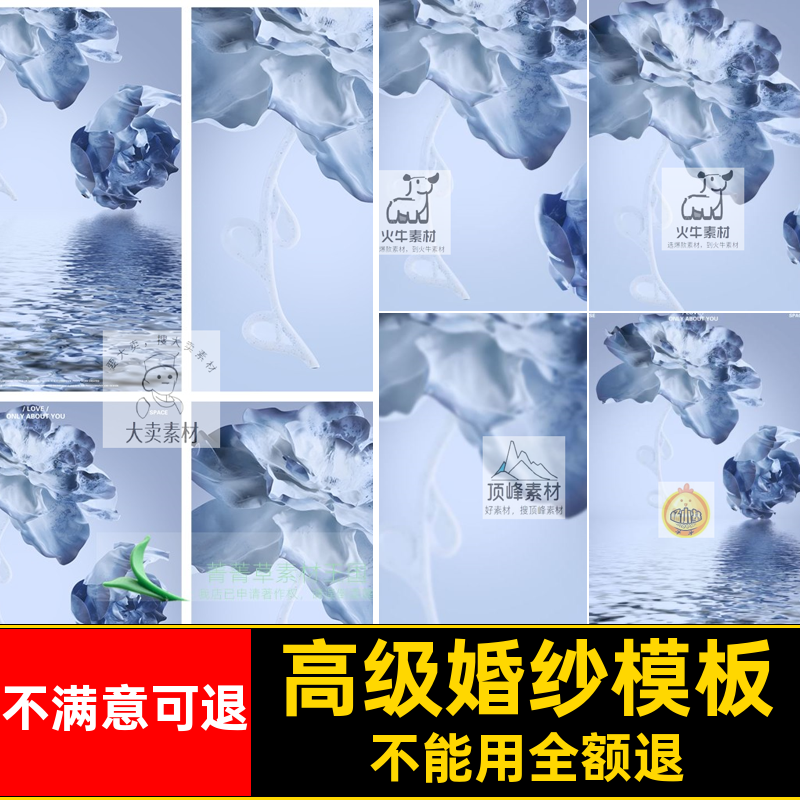 水彩婚纱模板薇拉蓝色薇拉花朵婚纱模板写真素材婚纱照ps大花后期