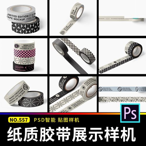 胶布样机贴纸文图案PSD创纸质撕胶带VIpsd贴图13个效果图文效果图