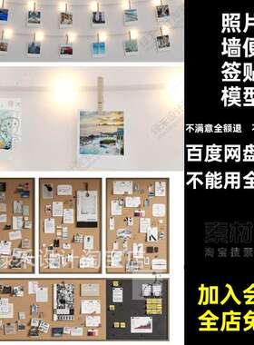 大师草图贴SU模型许愿奶茶店照片咖啡厅便签留言板打卡饰墙贴照