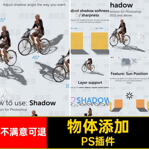 物体设计静物影子添加插件素材效果效果winmacPS插件逼真