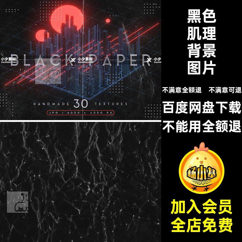 做旧脏底纹C4Djpg纹理背景图片褶皱折痕PSD分层素材肌理小名素材