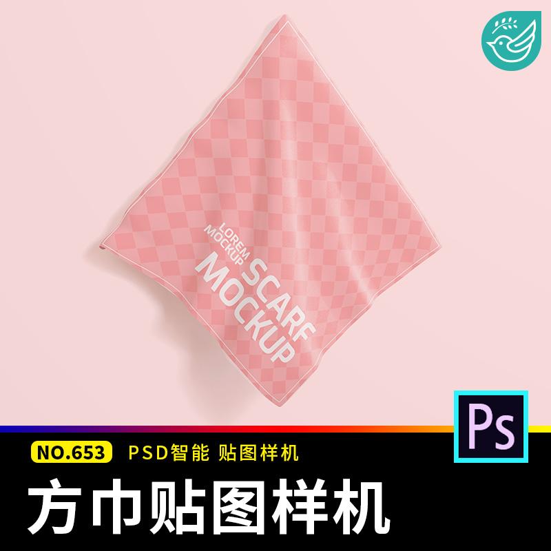 正方形纺织品毛巾手帕方巾印花图案展示效果贴图样机PSD设计素材