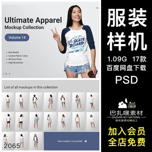 女装模特短袖T恤卫衣背心上衣服装设计印花图案贴图psd样机素材