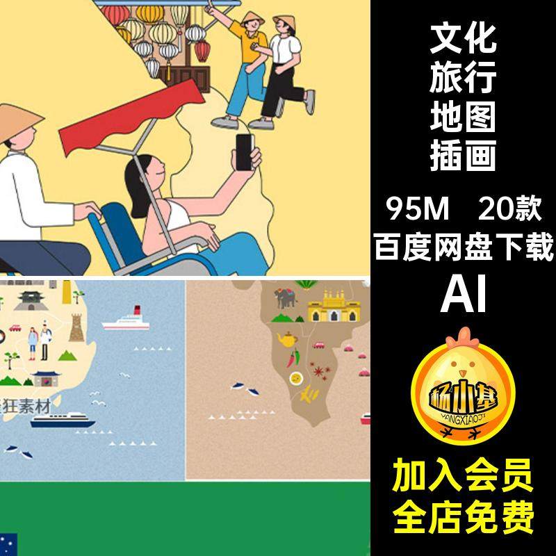 地标旅行地图插画AI景点概念旅游特色出国游文化各国旅行20款矢量