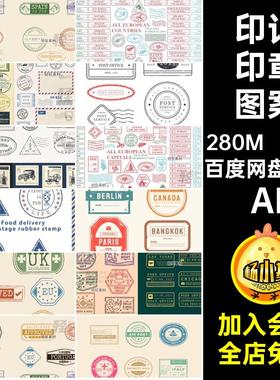 50款邮票印章图案印记矢量复古矢量图老式邮戳怀旧标签合集素材