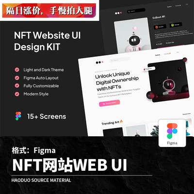 时尚艺术大气双色调Nft商城网页网站Web ui界面Figma设计素材模板