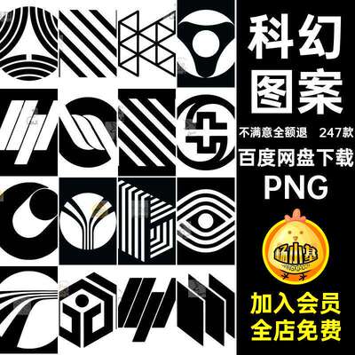 朋克图案PNG科技素材免科幻抠赛博风抽象潮流247款未来机能