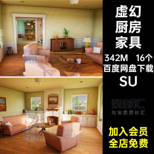 16个虚幻餐厅客厅模型UE场景卡通VR客厅场景虚拟现实VR模