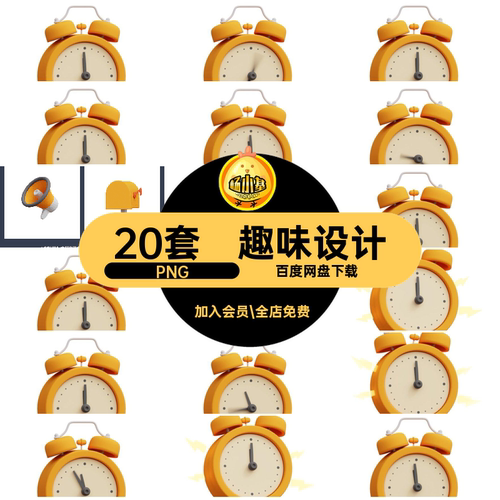 创意动画PNG效GIFMG模板趣味UI3D物设计图标立体拟2