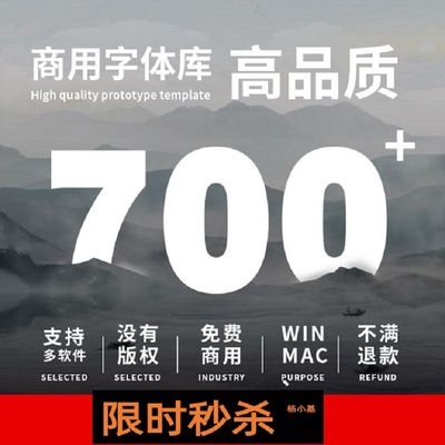 商业字体可商用无版权纠纷PS字体包下载思源华康黑体AI字体winma