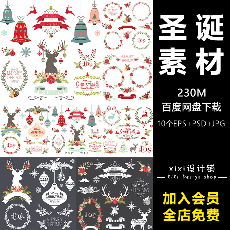 jr07手绘卡通可爱圣诞节日圣诞树新年元素图案 AI矢量PS素材图