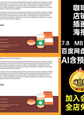 咖啡海报模板AIbanner10套coffe背景插画横幅店铺平面ai矢量模版
