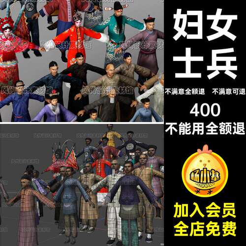 皇帝农夫平民士兵obj3D23款古代人物低模C4D妇女商贾含