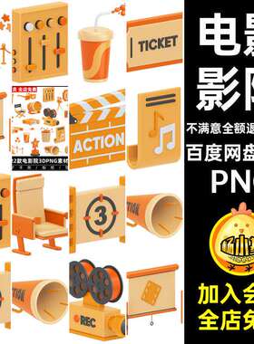 22款舞台影院pngUI免麦克风胶卷图标舞台摄像机UI图标舞