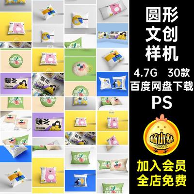 方形文创样机智能设计图案PS素材靠枕用品贴图30款抱枕长方形圆形
