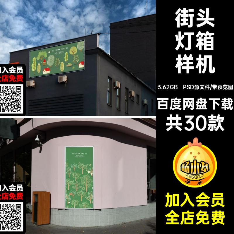 户外商场大型灯箱公交站地铁广告牌海报贴图样机设计素材psd模板