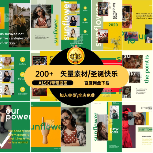 圣诞节插画AI.SC卡通形象可爱200 款素材手绘圣诞老人圣诞节款