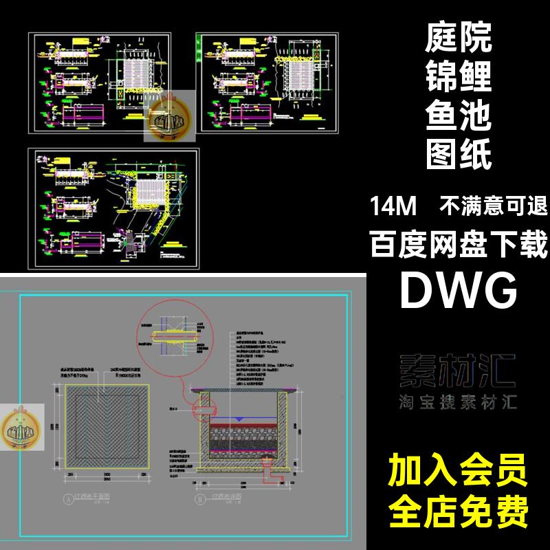 生化过滤池图纸本米DWGcad仓施工图庭院海会净化系统鱼池大样锦鲤
